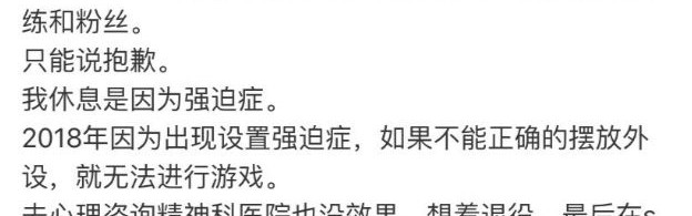  电竞选手心理健康受关注，科学调理成常态