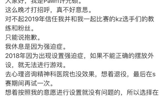  电竞选手心理健康受关注，科学调理成常态