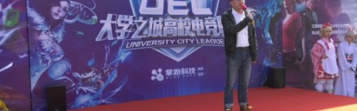  电竞高校联赛涌现众多潜力新秀