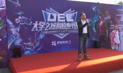  电竞高校联赛涌现众多潜力新秀