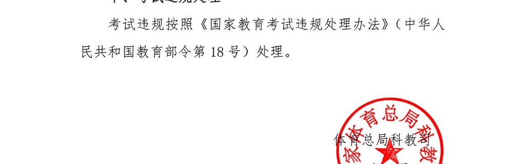  网球教练资格认证改革，新增实战考核环节