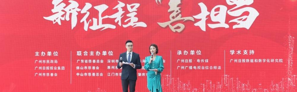  电竞慈善赛事举办传递公益正能量  