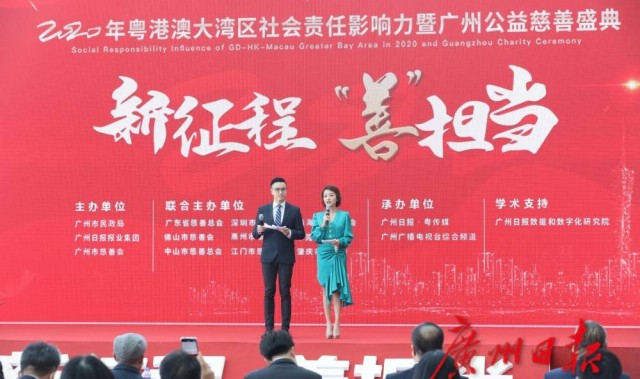  电竞慈善赛事举办传递公益正能量  