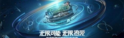  LPL夏季赛总决赛火热开战，冠军归属悬念迭起  