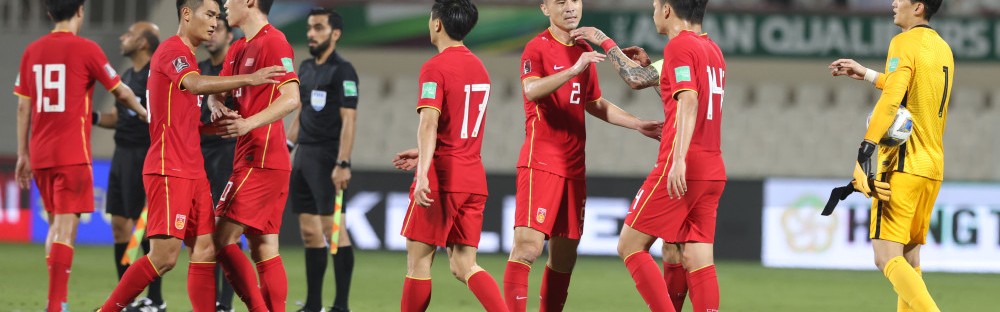  世界杯预选赛，国足力克亚洲劲旅