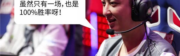  电竞明星选手超神发挥引爆全场欢呼  