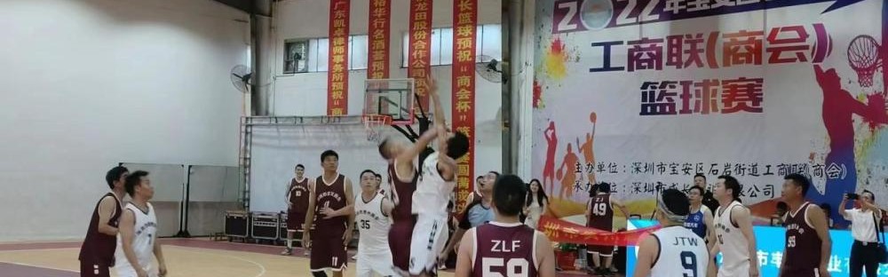  国际篮球友谊赛促进文化交流