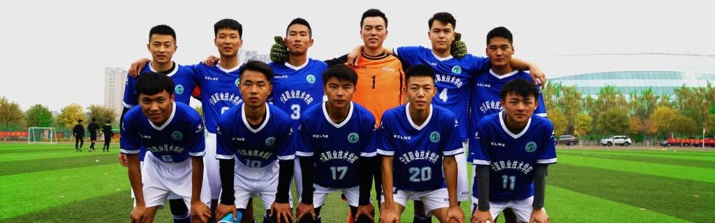  草根球队逆袭淘汰职业劲旅