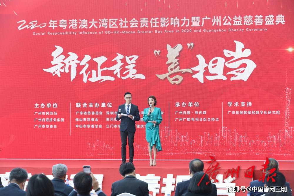  电竞慈善赛事举办传递公益正能量  