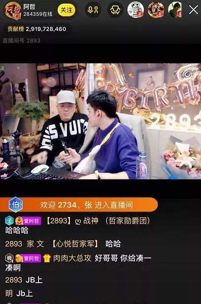  电竞主播人气爆棚带动粉丝经济